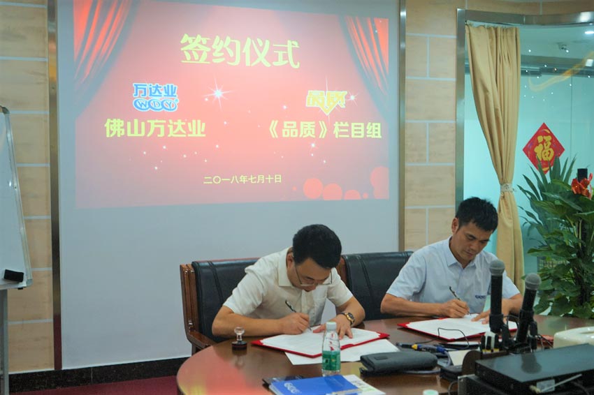探花在线观看与《品质》栏目组签订拍摄