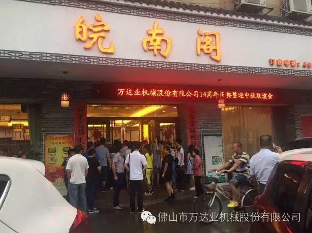 风雨同舟十四载，探花在线观看十四周年庆