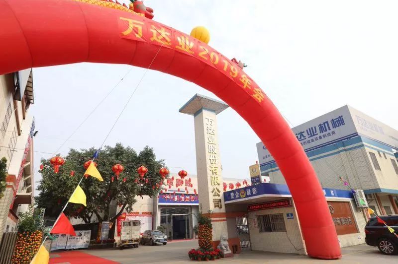 “党领合作共发展 众聚匠心铸品牌”探花在线观看主题年会隆重举行