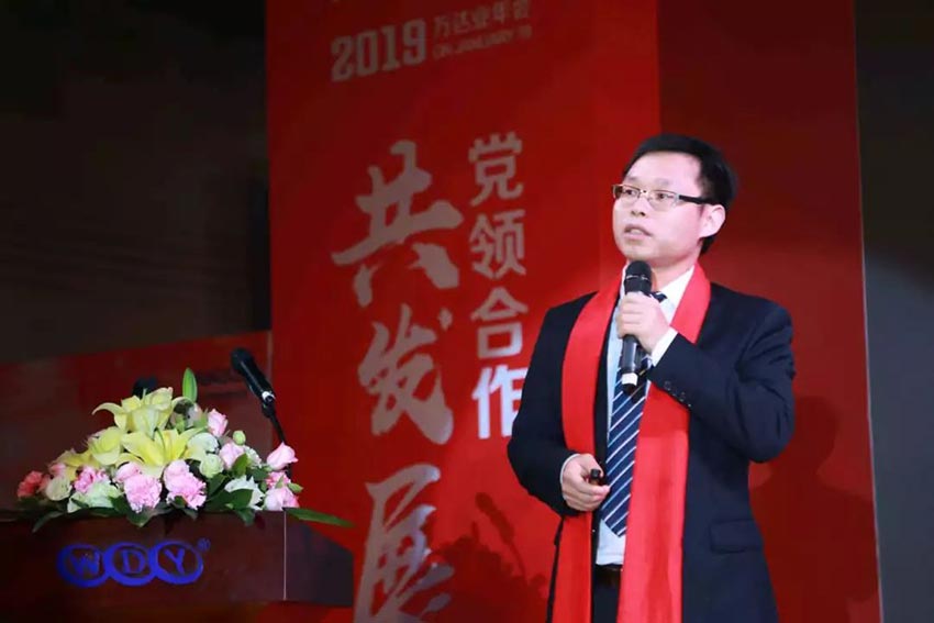 “党领合作共发展 众聚匠心铸品牌”探花在线观看主题年会隆重举行