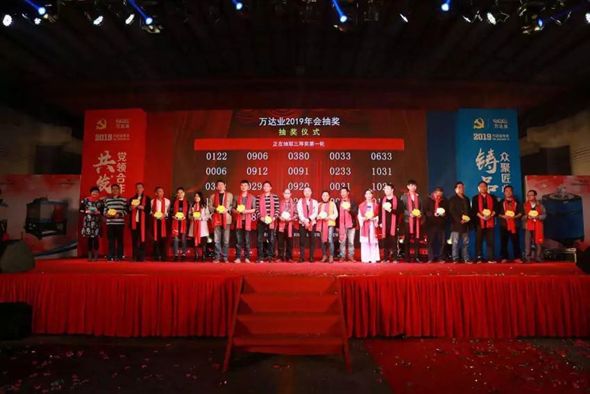 “党领合作共发展 众聚匠心铸品牌”探花在线观看主题年会隆重举行