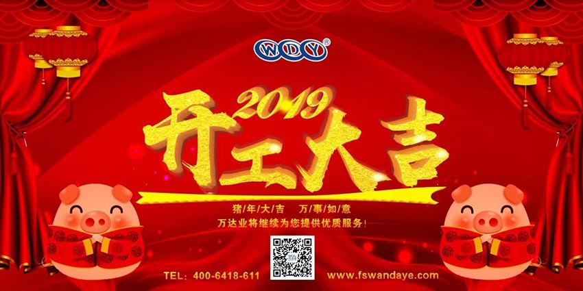 探花在线观看开工大吉