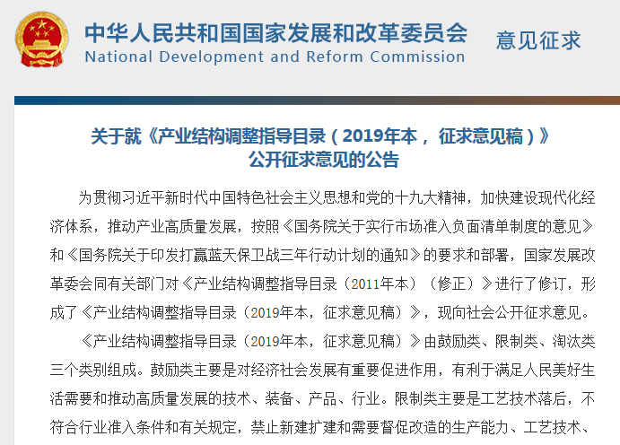 【重磅】非金属矿产业利好消息——发改委：鼓励非金属矿相关产业发展