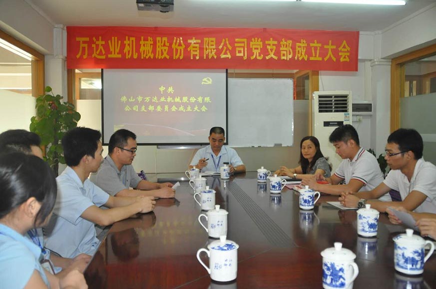 热烈庆祝探花在线观看机械股份有限公司成立13周年暨党支部成立