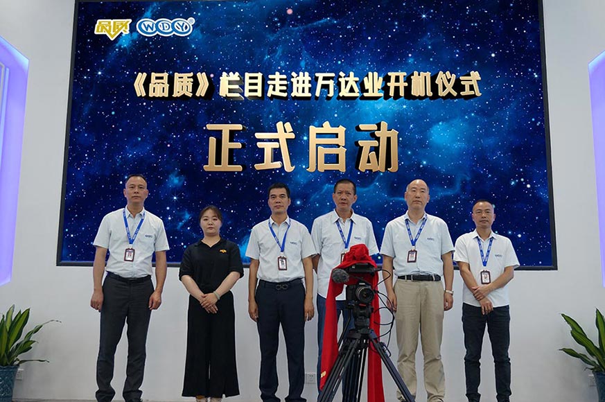 《品质》栏目走进探花在线观看开机仪式