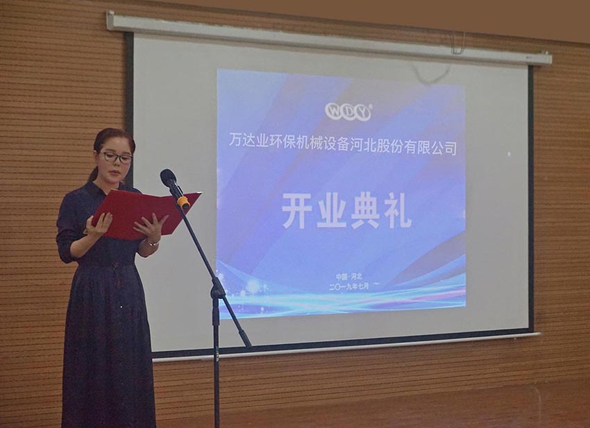 探花在线观看环保机械设备河北股份有限公司总经理张灵恩作开业致辞