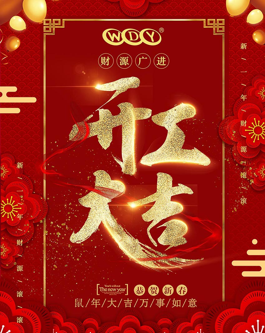 探花在线观看开工大吉