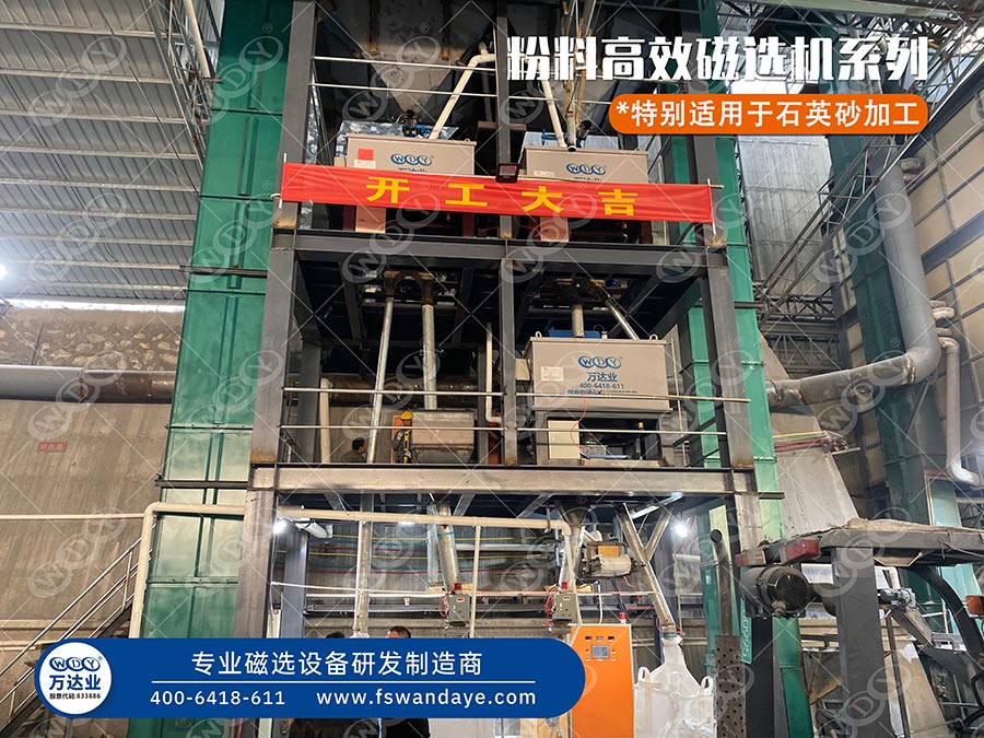 广东河源石英砂探花在线视频磁选机使用午夜探花视频