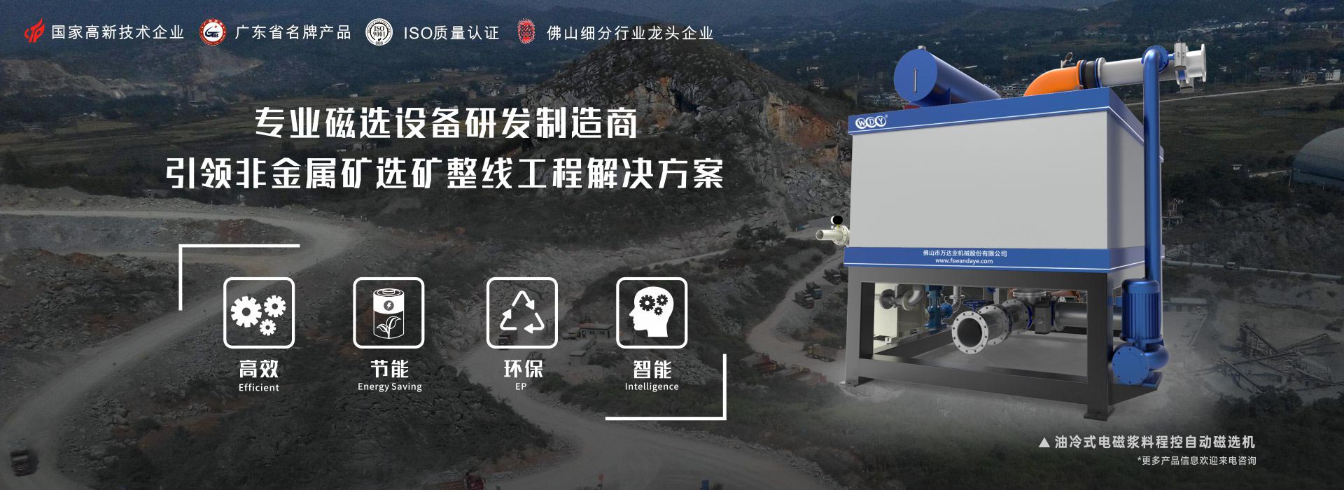 探花在线观看产品推荐：油冷电磁浆料自动磁选机