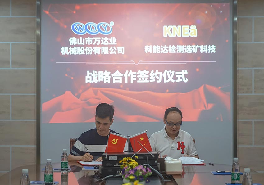探花在线观看与科能达合作共建选矿实验室