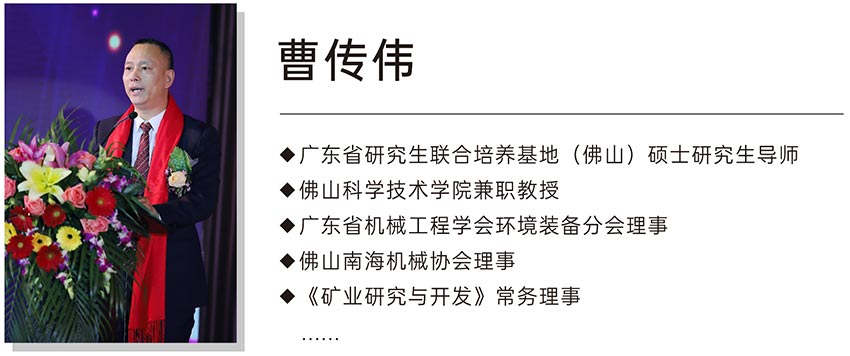 探花在线观看董事总经理曹传伟