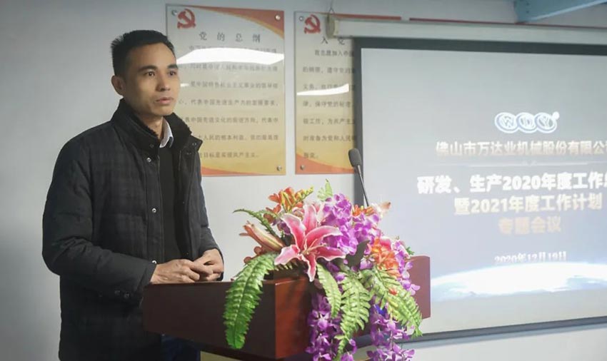 探花在线观看研发、生产2020年度工作总结暨2021年度工作计划专题会议