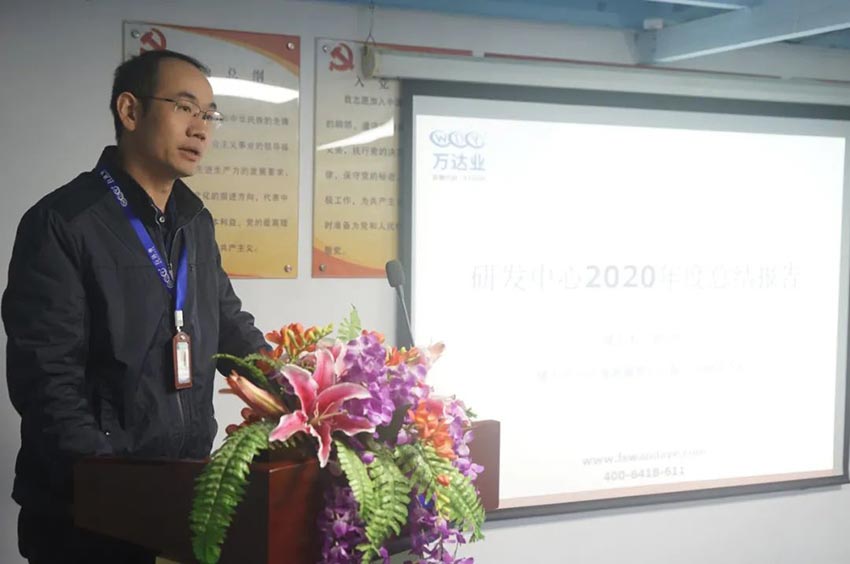 探花在线观看研发、生产2020年度工作总结暨2021年度工作计划专题会议