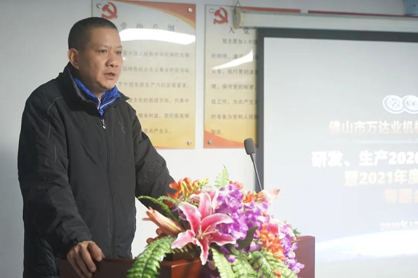 探花在线观看研发、生产2020年度工作总结暨2021年度工作计划专题会议