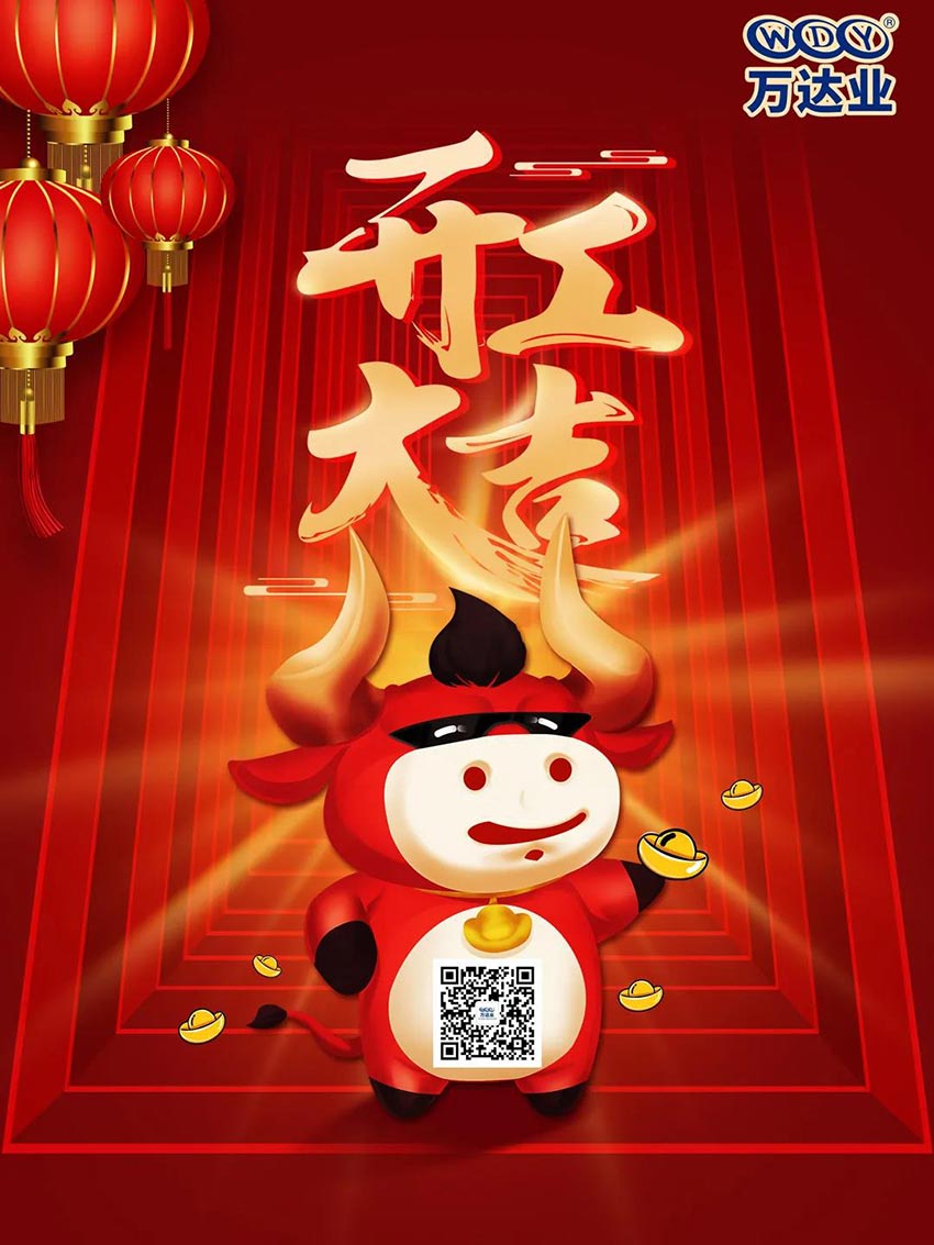 2021探花在线观看开工大吉