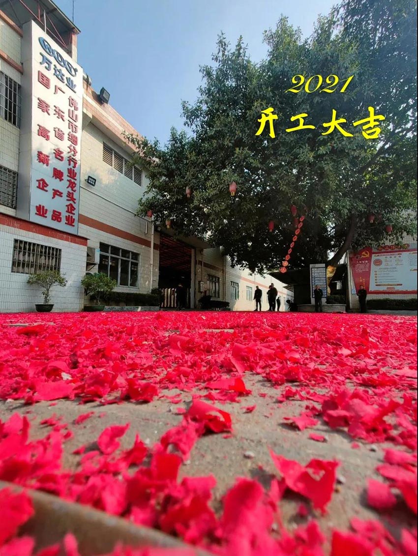 2021探花在线观看开工大吉