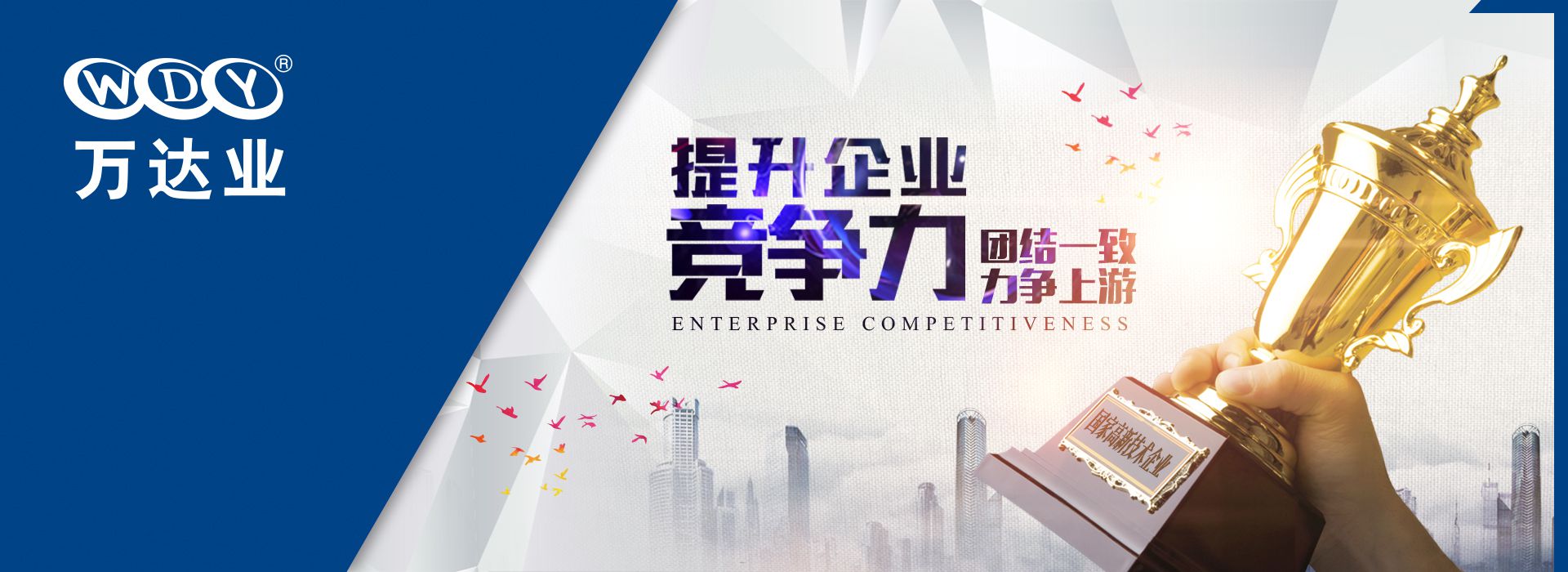 探花在线观看 提升企业核心竞争力 团结一致力争上游
