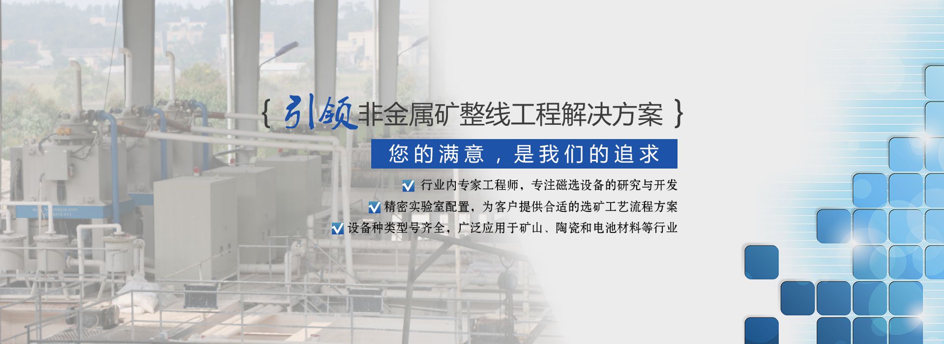 探花在线观看：引领非金属矿整线工程解决方案