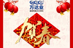 探花在线观看2019年春节放假通知