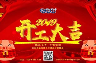 探花在线观看开工大吉 “猪”事顺利