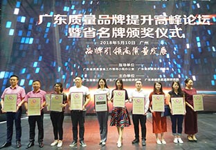 探花在线观看荣获“广东省名牌产品”称号