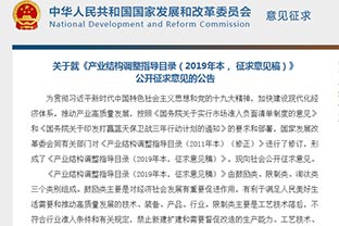 【重磅】非金属矿产业利好消息——发改委：鼓励非金属矿相关产业发展