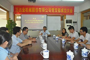 热烈庆祝探花在线观看机械股份有限公司成立13周年暨党支部成立