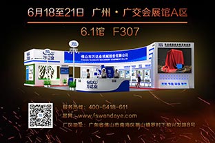 倒计时35天！探花在线观看诚邀您光临2019第33届广州陶瓷工业展