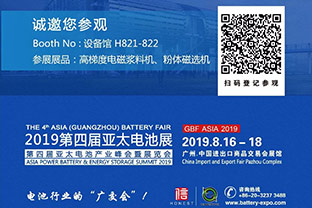 探花在线观看诚邀您莅临2019第四届亚太电池展
