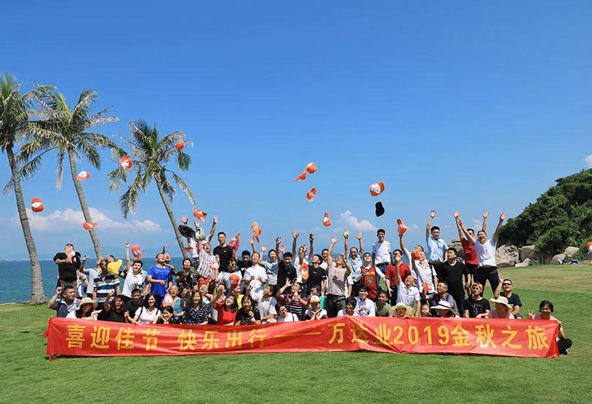 喜迎佳节·快乐出行--探花在线观看2019金秋之旅暨第四届运动会