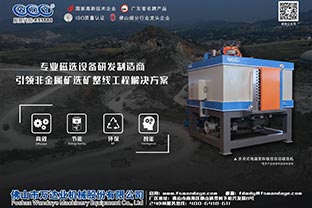磁选机设备价格差异的原因有哪些？
